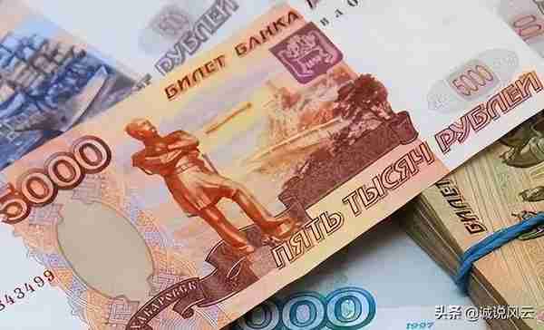 人民币兑卢布汇率8.35，卢布飙升至近7年新高，涨势令俄央行担忧