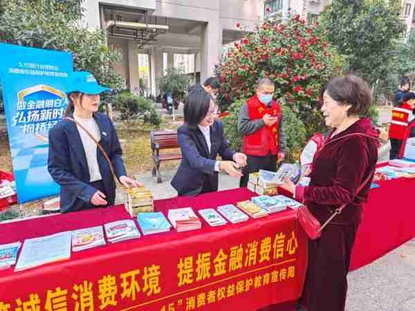 护好“钱袋子”，工银安盛人寿温州中支开展“3.15”宣传教育活动
