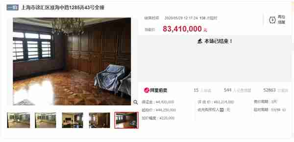 上海一文保建筑拍出9289万元 司法成交老洋房大盘点