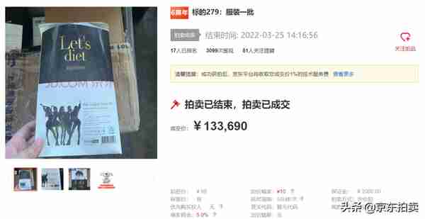 整体溢价超1.3倍 上海海关罚没物资拍卖专场圆满结束