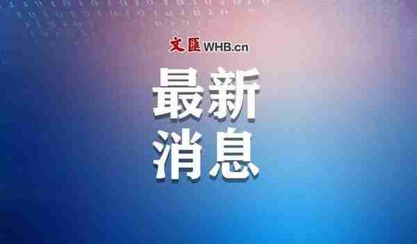 上海新增社会面4例本土确诊病例和4例无症状感染者，8个区域划为高风险区