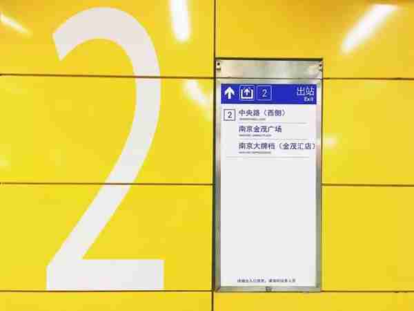 玄武门地铁站，四个出口通往特别的独家记忆！