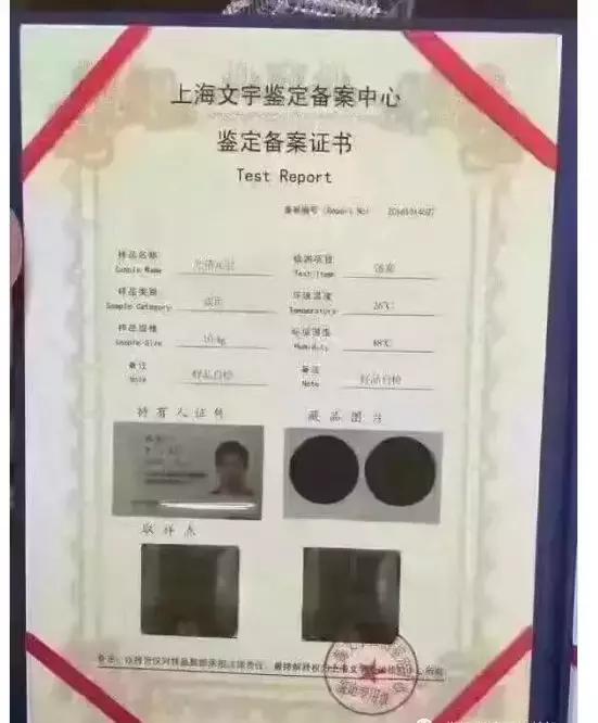 上海古董（收购）公司“上门收购古董”诈骗案列一一新闻报道