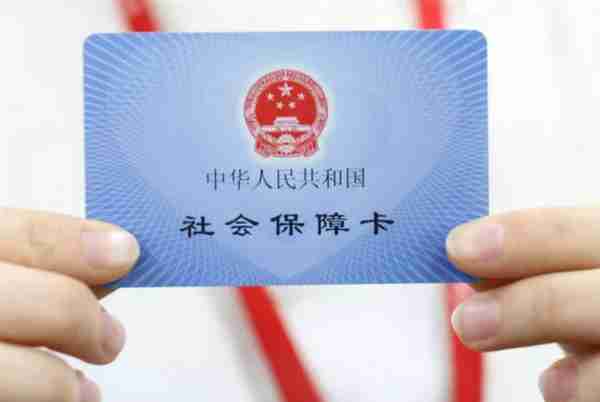 「问答」之前办过上海的老版社保卡，现在找不到了怎么办？