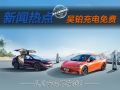 百万充电桩终身免费，新老车主都拍手叫好！昊铂这次来真的？