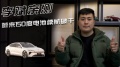 李斌亲测蔚来150度电池超一千公里 蔚来的发展真有未来？