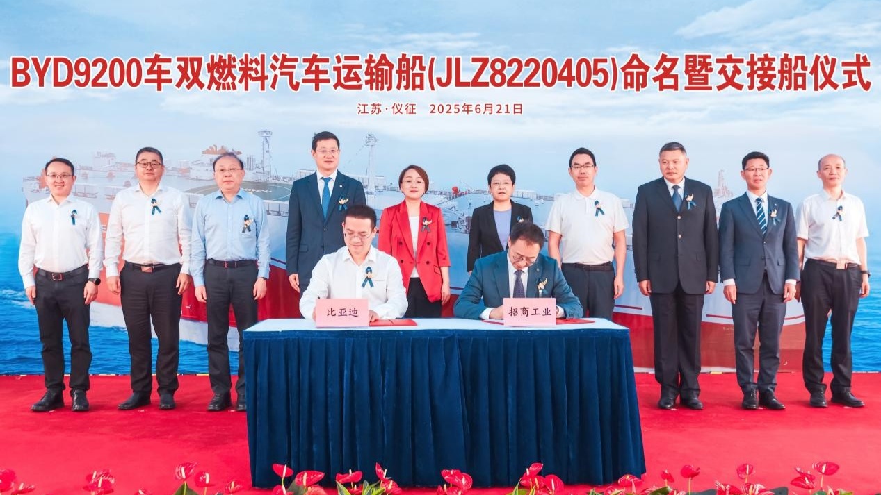 新船启航驶向全球！比亚迪第五艘汽车运输船西安号正式交付国际化进程再加速