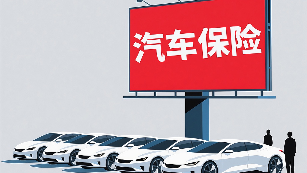 低价车险到手却变车辆统筹合同多名车主起诉维权