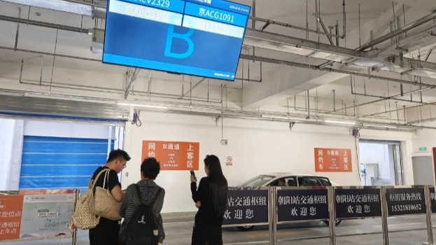 火车站智变出行更舒适